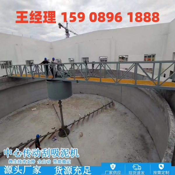 江苏中心传动刮泥机